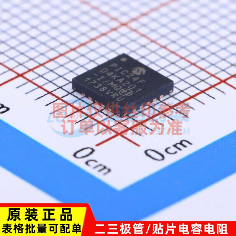 单片机(MCU/MPU/SOC) PIC24F04KA201-I/MQ VQFN-20 MICROCHIP(美