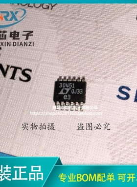 全新原装LT3045EMSE-1#TRPBF  LT3045EMSE-1  后缀-1 可直拍30451