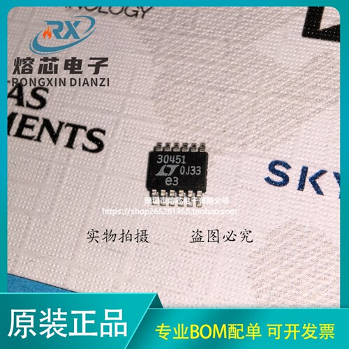 全新原装LT3045EMSE-1#TRPBF  LT3045EMSE-1  后缀-1 可直拍30451