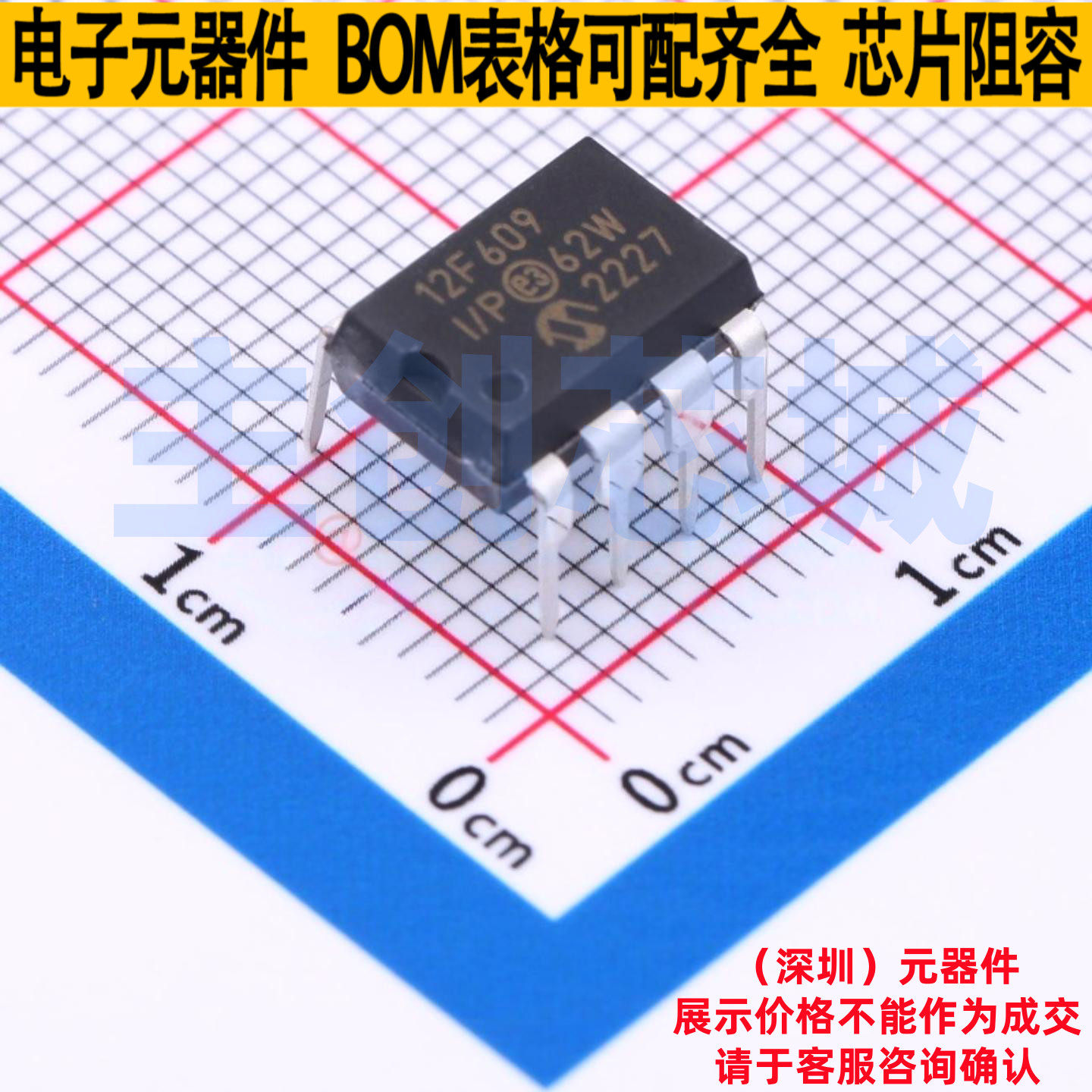 单片机(MCU/MPU/SOC) PIC12F609-I/P PDIP-8 MICROCHIP(微芯)