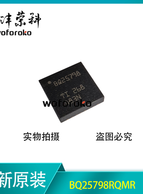 BQ25798RQMR 丝印BQ25798 贴片QFN-29(4x4) 电池管理芯片原装现货