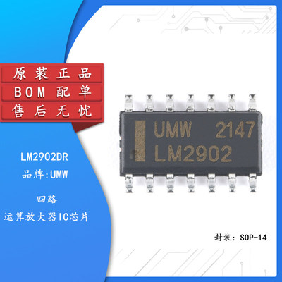 原装正品贴片UMWLM290
