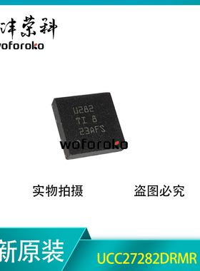 原装正品 UCC27282DRMR 丝印U282 VSON-8 栅极驱动芯片IC 可直拍