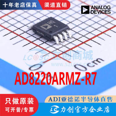 AD8220ARMZ-R7全新原装