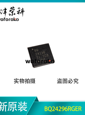 直拍价 BQ24297RGER BQ24295 BQ24296RGER 电源芯片 VQFN-24 原装