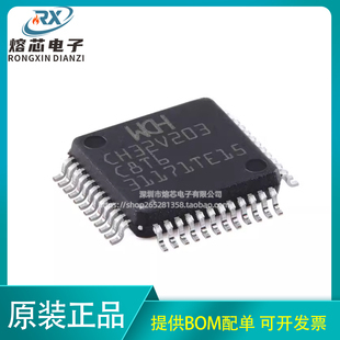原装正品CH32V203C8T6 LQFP-48 RISC-V内核 32位微控制器-MCU