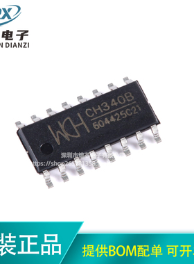 原装正品 CH340B SOP-16 USB转串口芯片