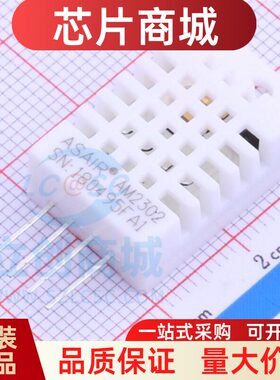 AM2302 数字温湿度感测器模块奥松原装现货DHT22 21替代SHT11/15