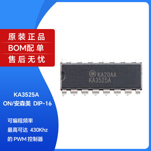 原装正品直插KA352DIP-