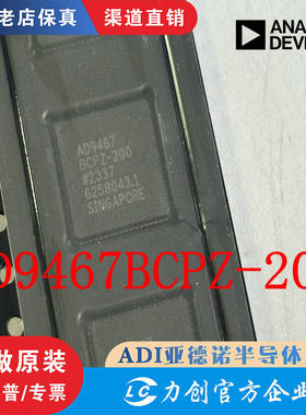 AD9467BCPZ-200 封装 QFN72 全新原装正品 渠道直销 现货直拍