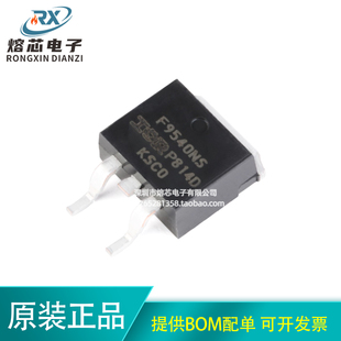 原装正品 IRF9540NSTRLPBF TO-263-3 P沟道 -100V/-23A贴片MOSFET