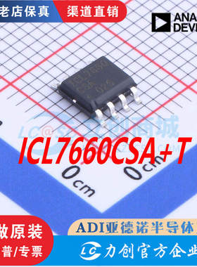 ICL7660CSA  ICL7660CSA+T  SO-8  全新原装正品渠道直售现货直拍