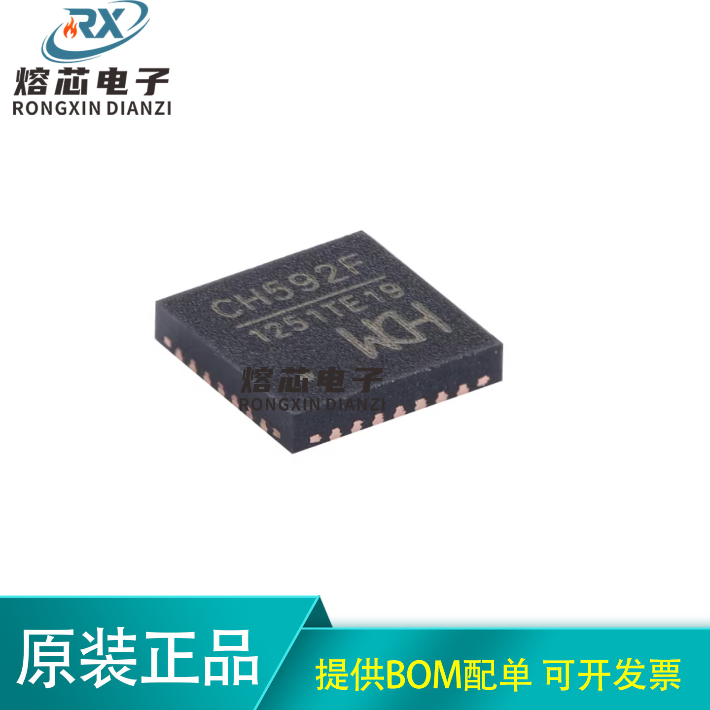原装正品 CH592F QFN-28 RISC-V内核 BLE5.4 蓝牙MCU芯片
