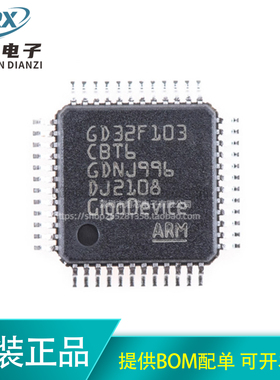 原装正品 贴片 GD32F103CBT6 LQFP-48 32位微控制器 芯片
