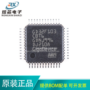 原装正品 贴片 GD32F103CBT6 LQFP-48 32位微控制器 芯片