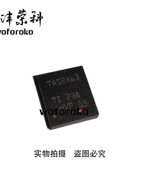 TAS2563RPPR 丝印 TAS2X63 QFN32 音频放大器芯片 全新现货