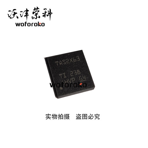 TAS2563RPPR 丝印 TAS2X63 QFN32 音频放大器芯片 全新现货