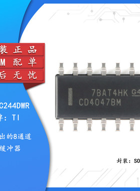 原装正品 SN74HC244DWR SOIC-20 三态输出八路缓冲器和线路驱动器