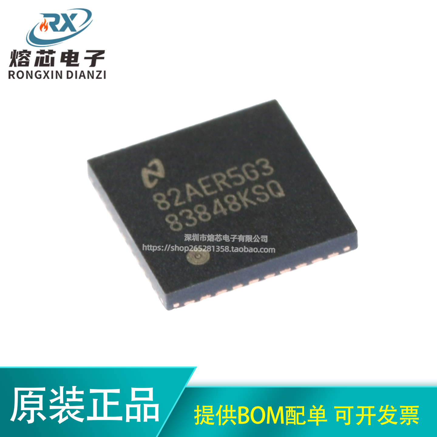 原装正品 DP83848KSQ/NOPB QFN-40 10/100Mb/s以太网收发器IC芯片