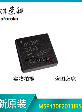 全新原装 MSP430F2011IRSAR QFN-16 16位混合信号微控制器-MCU