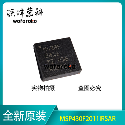 全新原装 MSP430F2011IRSAR QFN-16 16位混合信号微控制器-MCU