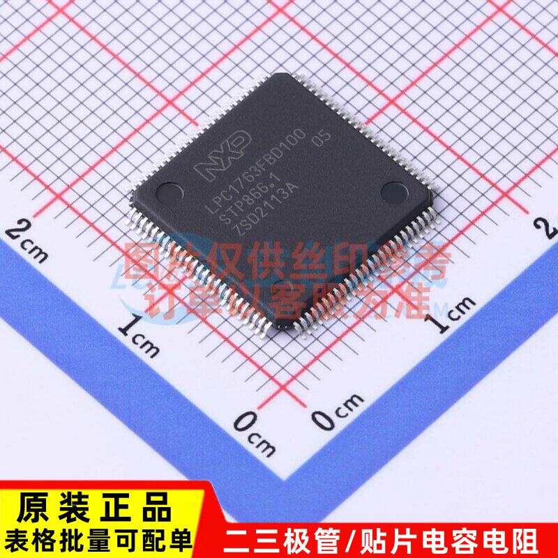 单片机(MCU/MPU/SOC) LPC1763FBD100K LQFP-100 安世 电子元器件