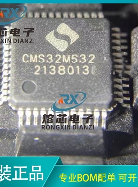 原装正品CMS32M5536L048 CMS32M5536 LQFP48脚 32位电机驱动芯片