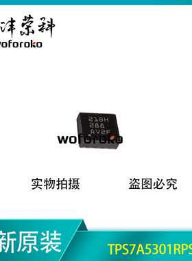 全新原装TPS7A5301RPSR 贴片VQFN-12 丝印21BH 线性稳压器芯片