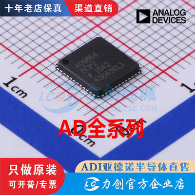 AD9864BCPZ9763/5ST2R50