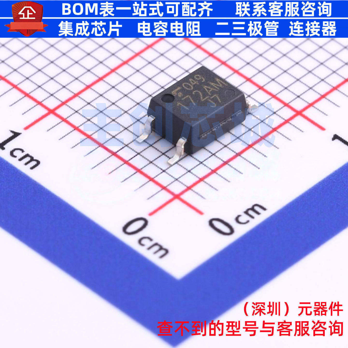 固态继电器(MOS输出) TLP172AM(TPL,E SOP-4-2.54mm 电子元器件