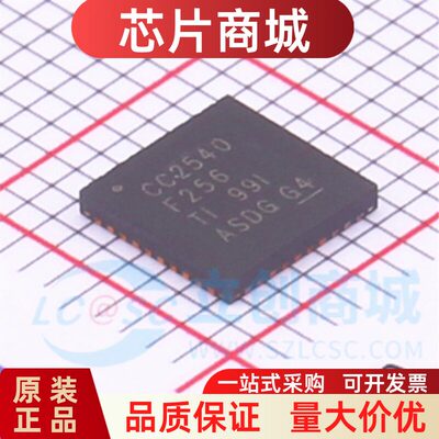 原装正品CC2540F6RHAQFN