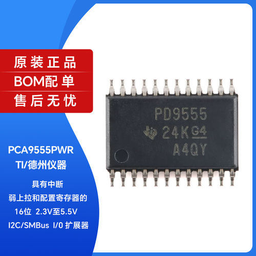 原装正品PCA9WR印丝PDTS