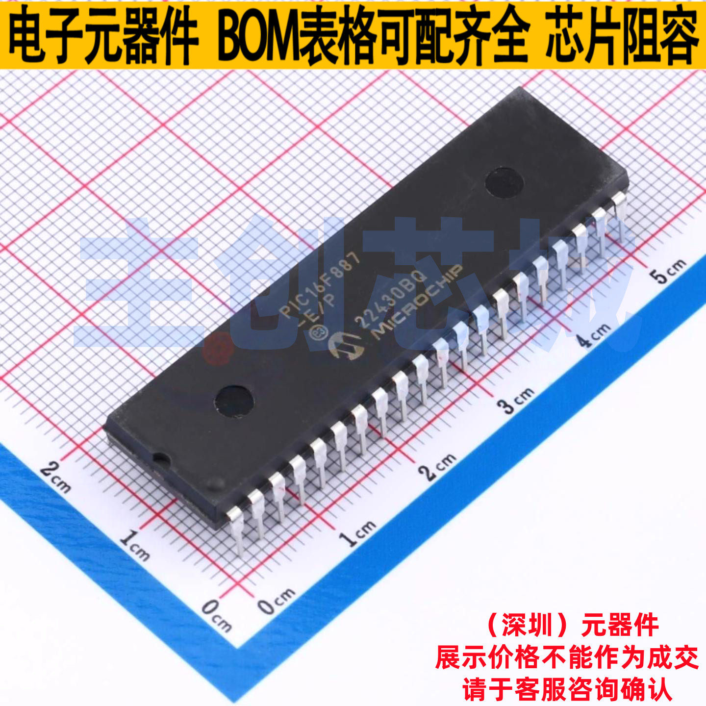 单片机(MCU/MPU/SOC) PIC16F887-E/P PDIP-40 MICROCHIP(微芯)