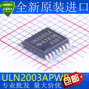 全新原装 ULN2003APWR 贴片TSSOP-16 UN2003A 密脚 达林顿晶体管