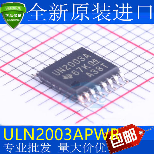 全新原装ULN2003APWR贴