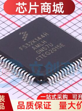 全新原装 FS32K144HAT0MLHT FS32K144HAMLH LQFP-64 微控制器芯片