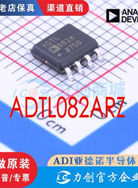 ADTL082ARZ ADTL082ARZ-REEL7 封装 SOIC-8 全新原装进口现货直拍