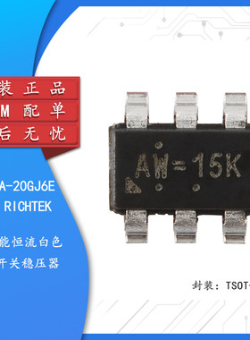 原装RT9284A-20GJ6E TSOT-23-6 高性能恒流白色LED开关稳压器芯片