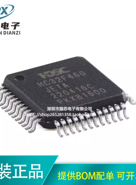原装HC32F460JETA-LQFP48 LQFP-48 ARMCortex-M432位微控制器-MCU