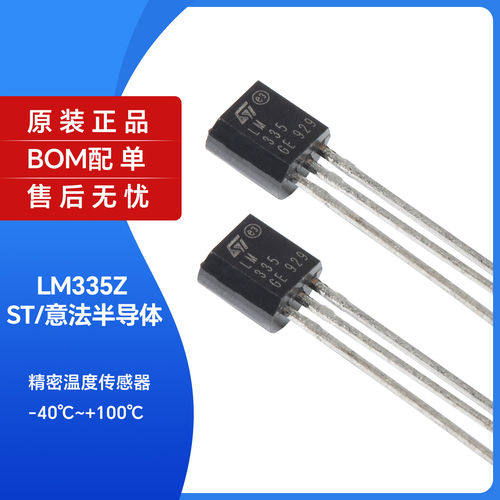 原装正品直插LM335ZTO-