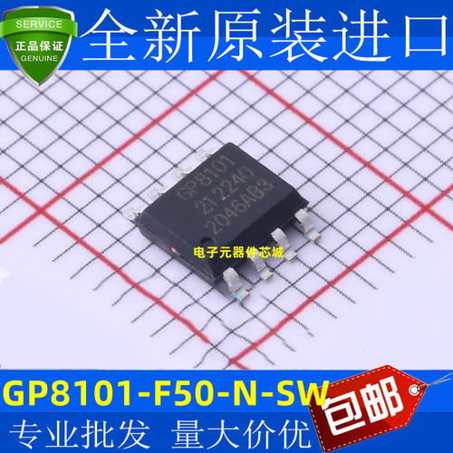 原装正品GP8101-F5N-SWO