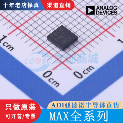 MAX14575/5992678GTN/VE