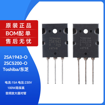 原装正品TTA1943C52S功