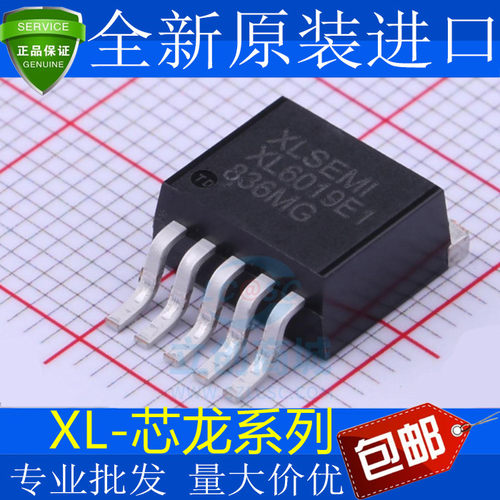原装XL6009E158732降压