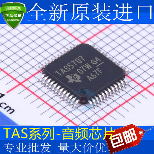 TAS5707L89231MPHPRQF