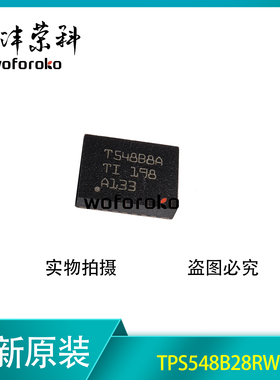 全新原装 TPS548B28RWWR 丝印T548B8A VQFN-21 DC-DC电源芯片