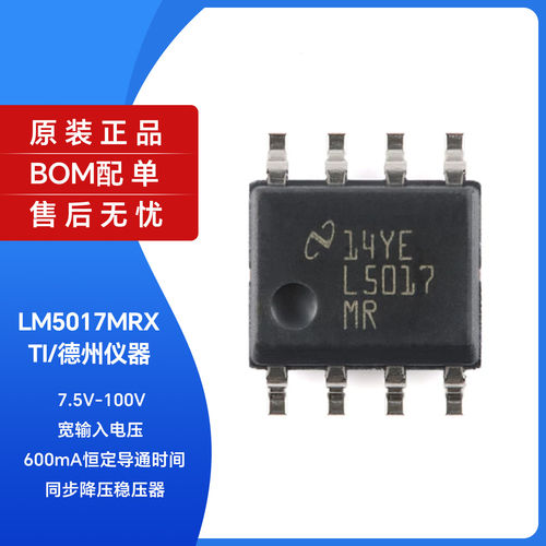 原装正品LM5017MRX印丝