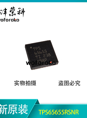 原装正品 TPS65655RSNR TPS65655 QFN-32 线性稳压器芯片