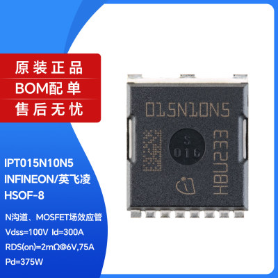 原装正品IPT015NHSOF-83