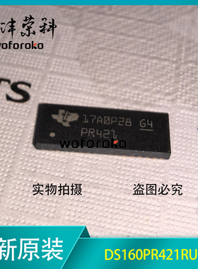 原装正品 DS160PR421RUAR QFN-42 PCI接口IC芯片 全新 丝印PR421
